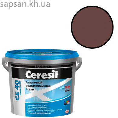 Эластичный водостойкий цветной шов до 6 мм. CERESIT CE 40 AQUASTATIC (какао 52)
