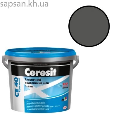 Эластичный водостойкий цветной шов до 6 мм. CERESIT CE 40 AQUASTATIC (серый 07)