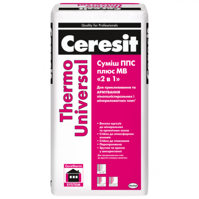 Смесь для приклеивания и армирования Ceresit THERMO UNIVERSAL